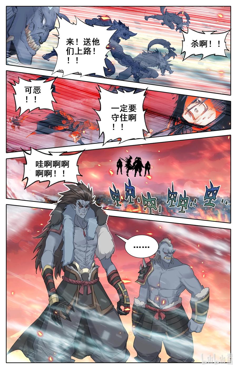 凡人修仙之仙界篇韩漫全集-095 祖神显灵？无删减无遮挡章节图片 