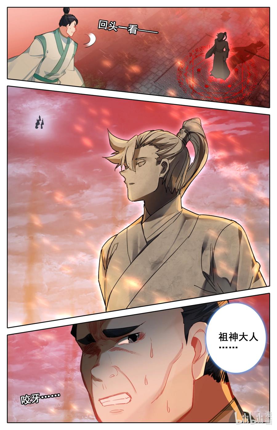 凡人修仙之仙界篇韩漫全集-095 祖神显灵？无删减无遮挡章节图片 