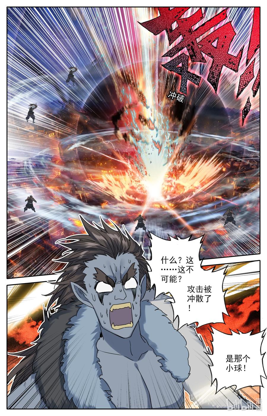 凡人修仙之仙界篇韩漫全集-096 各位，认错啦！无删减无遮挡章节图片 