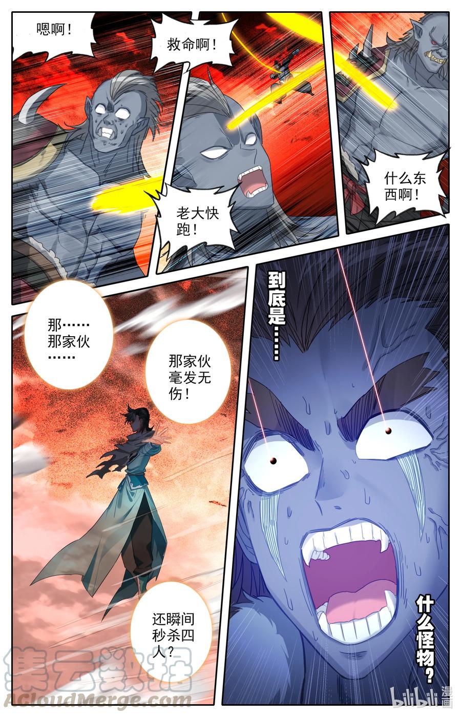 凡人修仙之仙界篇韩漫全集-096 各位，认错啦！无删减无遮挡章节图片 