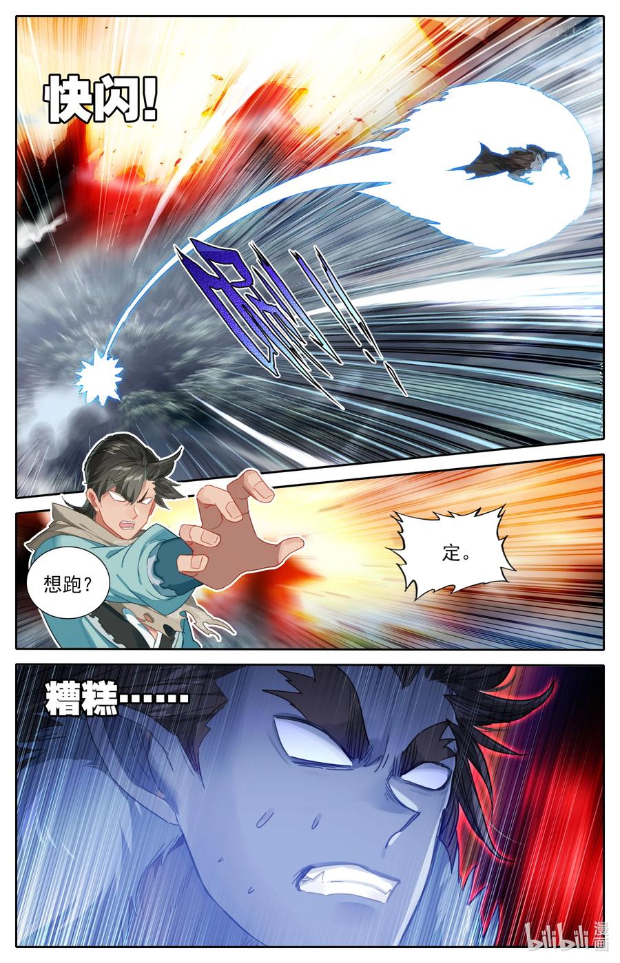 凡人修仙之仙界篇韩漫全集-096 各位，认错啦！无删减无遮挡章节图片 
