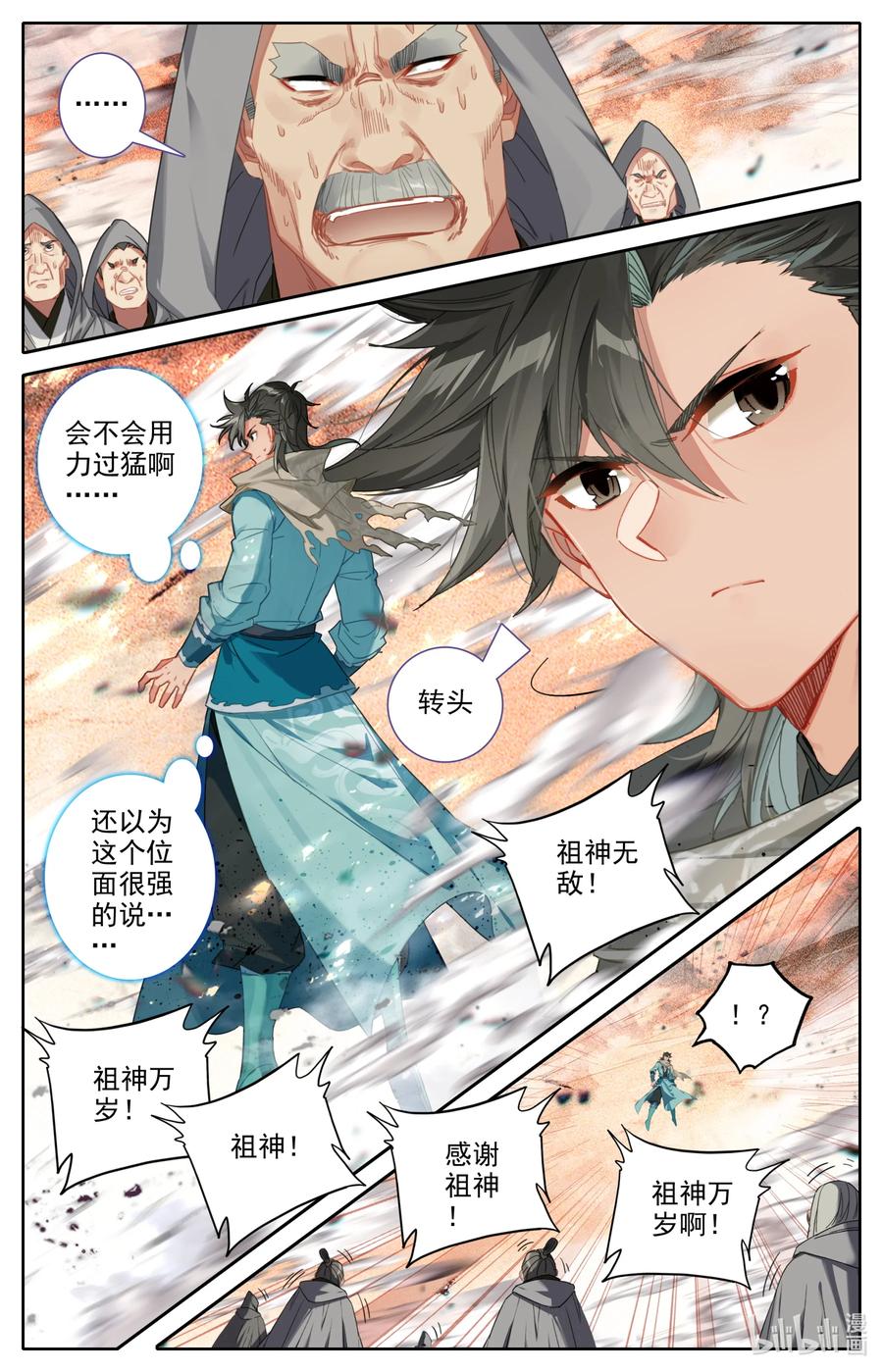 凡人修仙之仙界篇韩漫全集-096 各位，认错啦！无删减无遮挡章节图片 