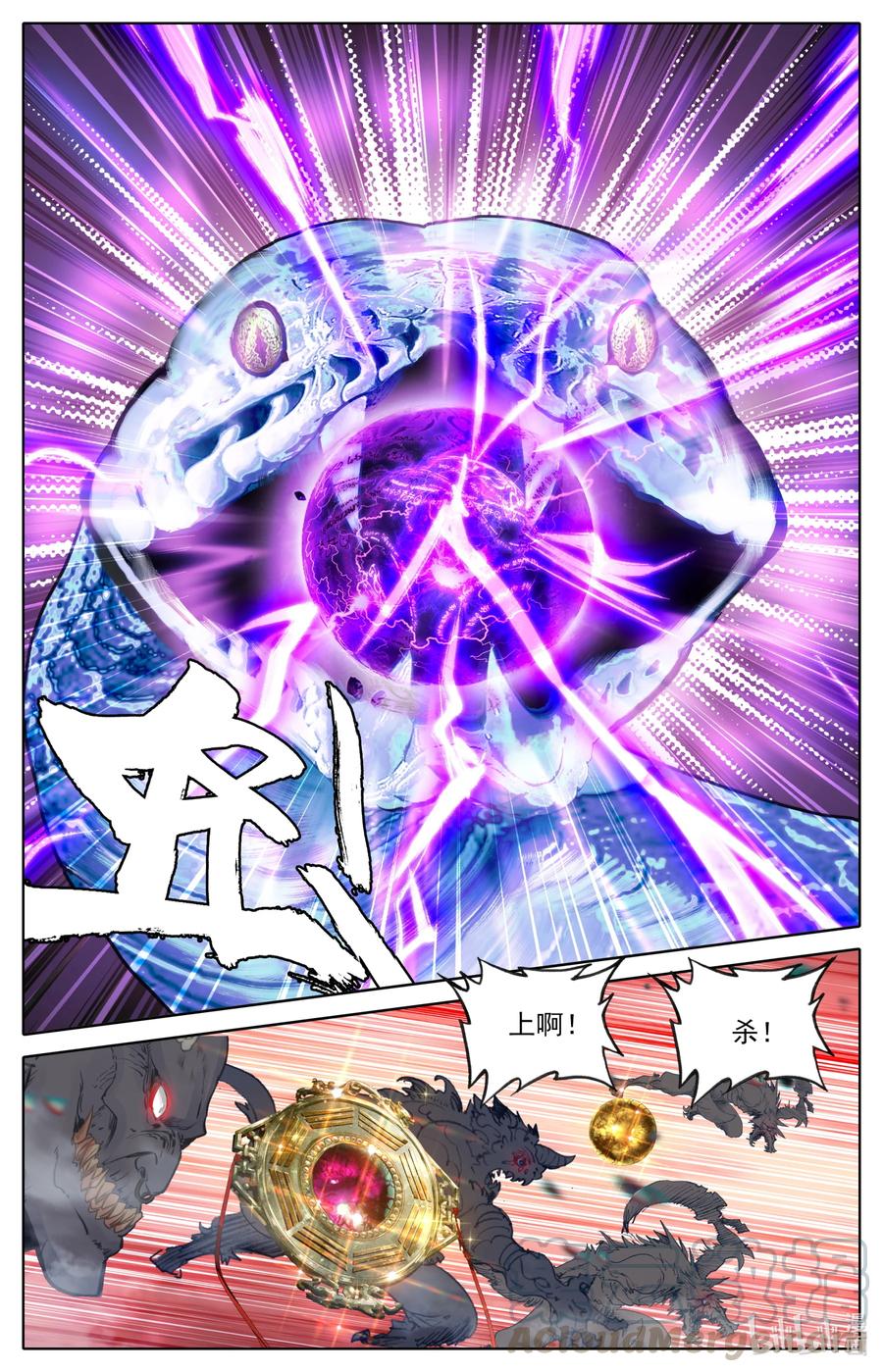 凡人修仙之仙界篇韩漫全集-096 各位，认错啦！无删减无遮挡章节图片 