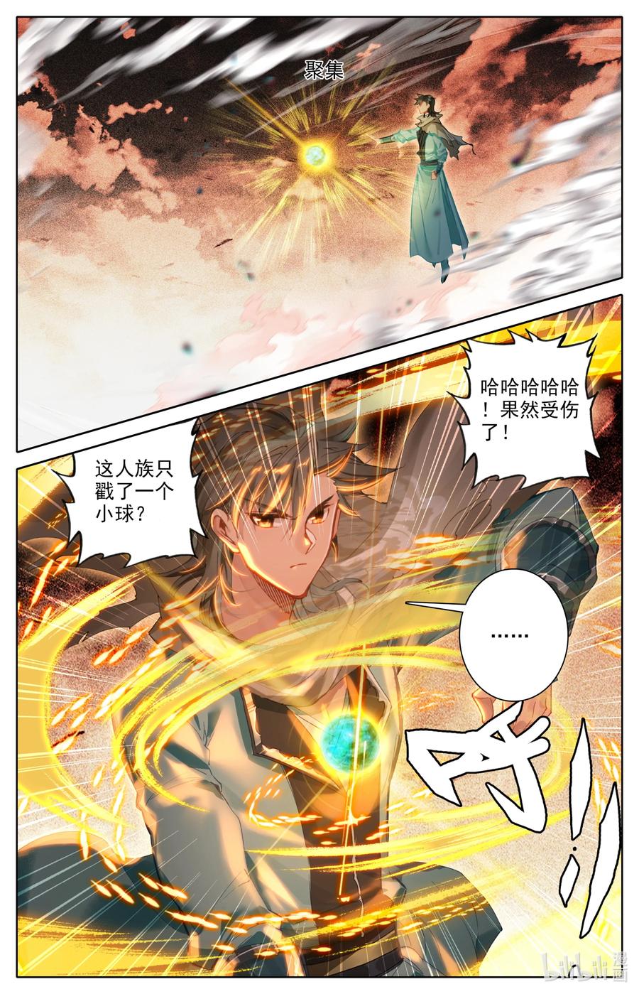 凡人修仙之仙界篇韩漫全集-096 各位，认错啦！无删减无遮挡章节图片 