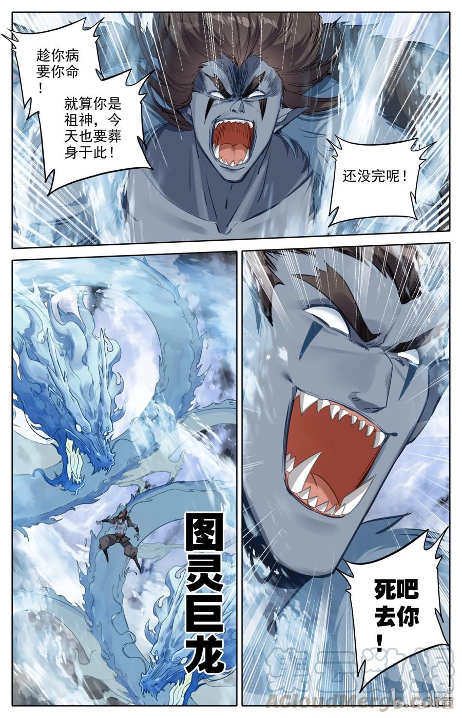 凡人修仙之仙界篇韩漫全集-096 各位，认错啦！无删减无遮挡章节图片 