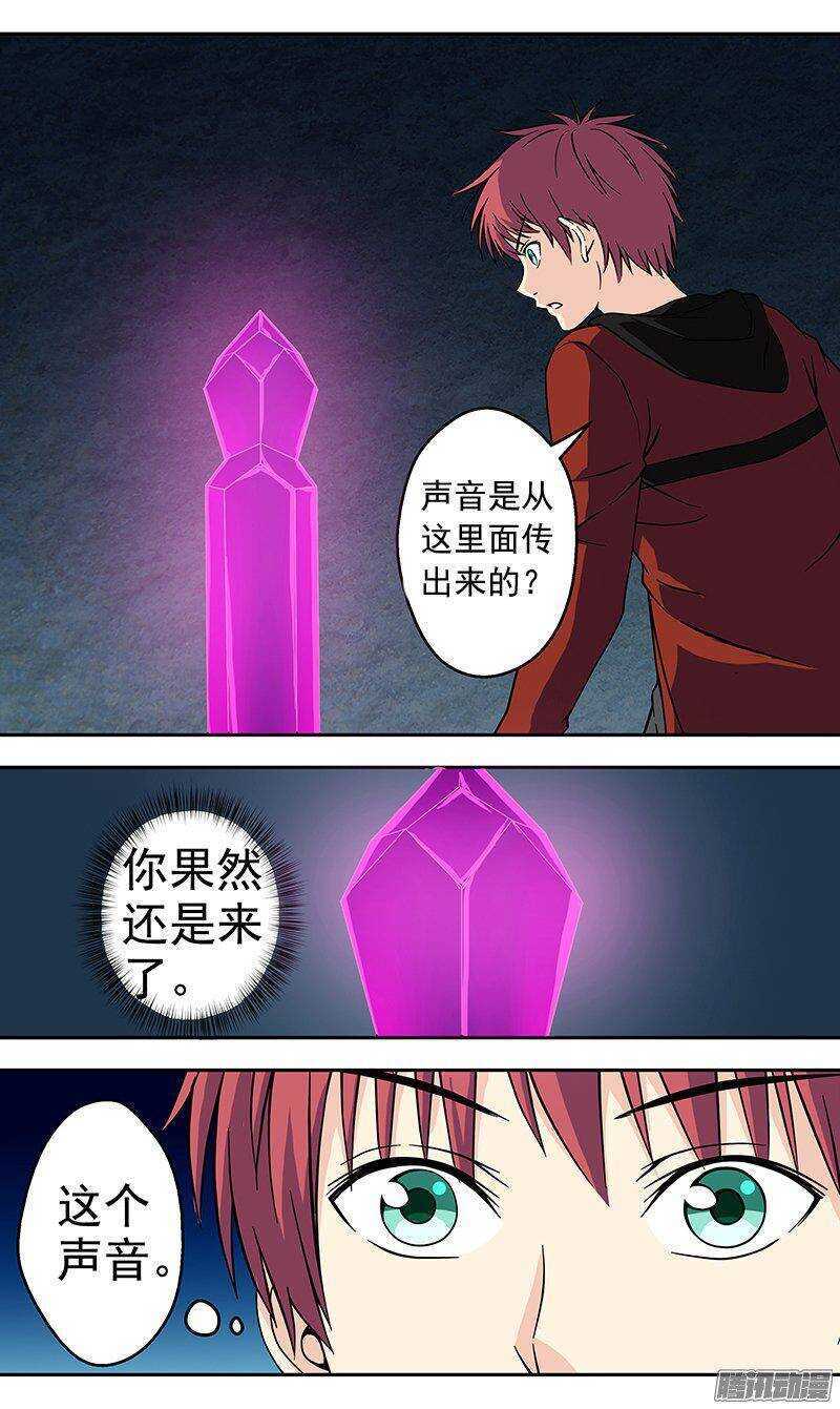 法器少女韩漫全集-第152话 久别重逢无删减无遮挡章节图片 
