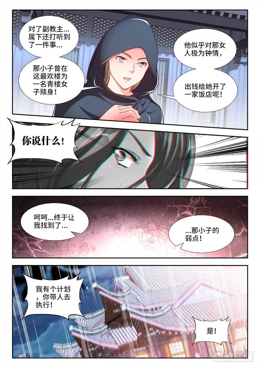 法器少女-第228话 黎明还是黑暗全彩韩漫标签