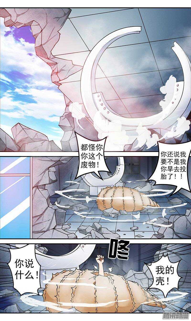 法器少女韩漫全集-第75话 时空之桥无删减无遮挡章节图片 