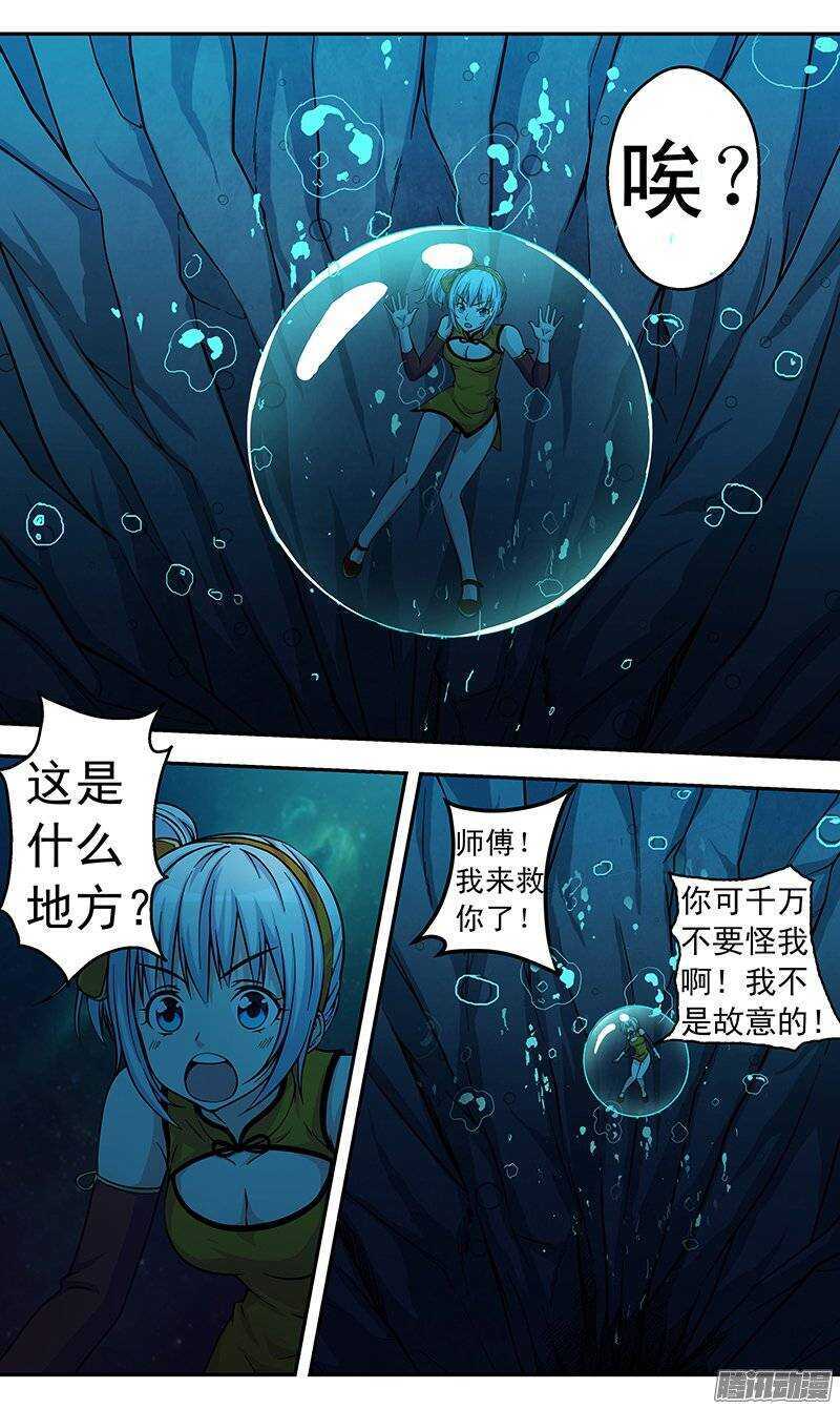 法器少女韩漫全集-第89话 被吃掉了！无删减无遮挡章节图片 