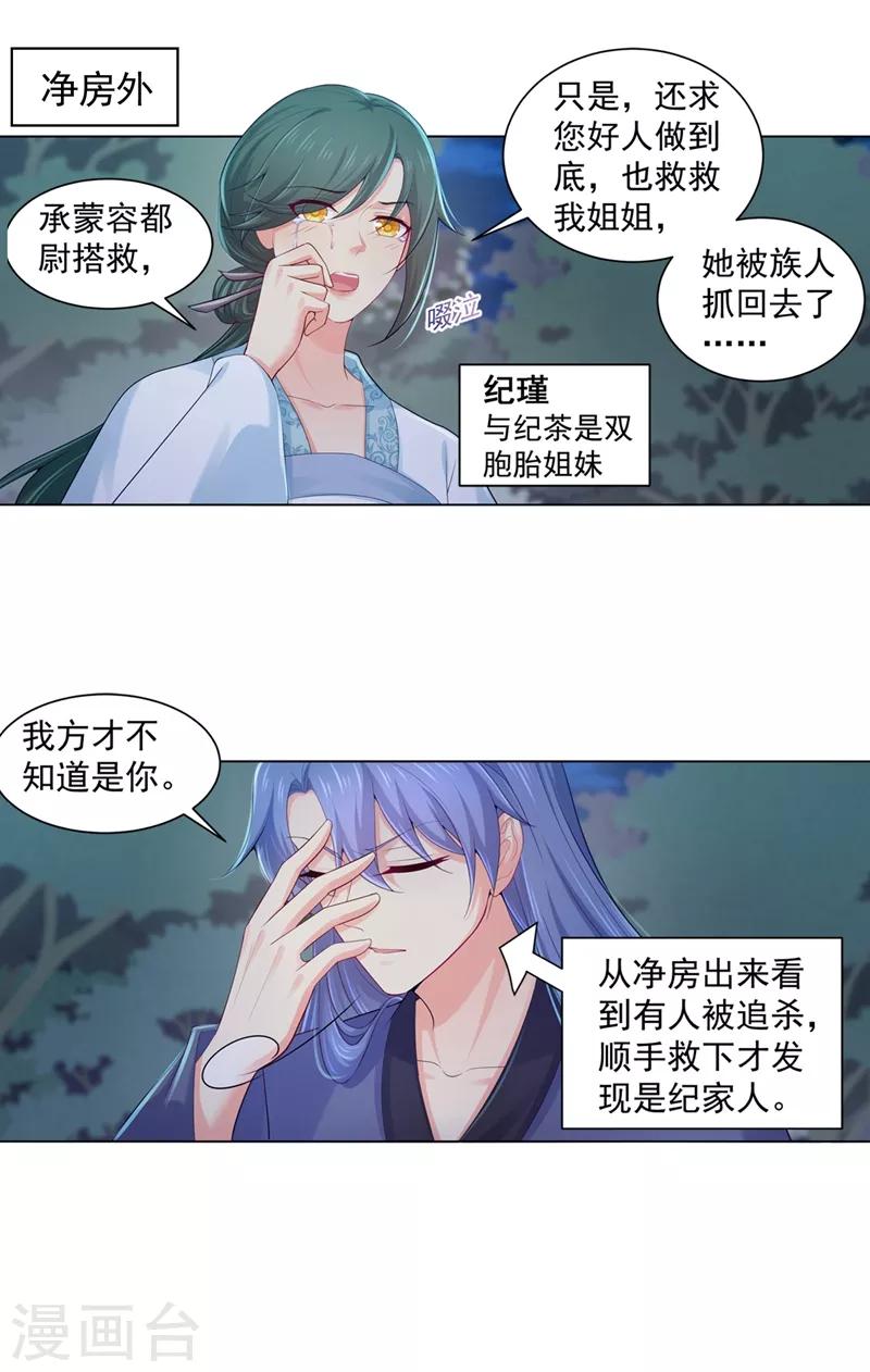 法医狂妃韩漫全集-第178话 法有法道，律有律规无删减无遮挡章节图片 