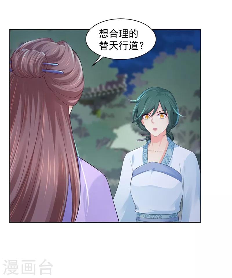 法医狂妃韩漫全集-第178话 法有法道，律有律规无删减无遮挡章节图片 