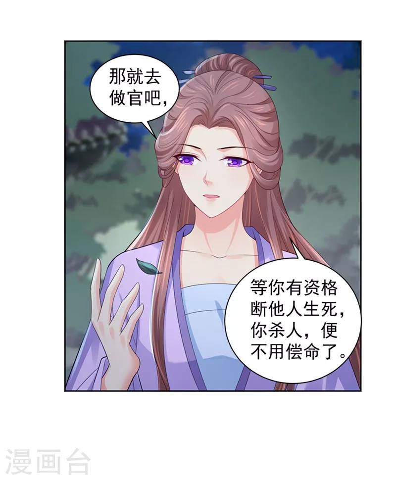 法医狂妃韩漫全集-第178话 法有法道，律有律规无删减无遮挡章节图片 