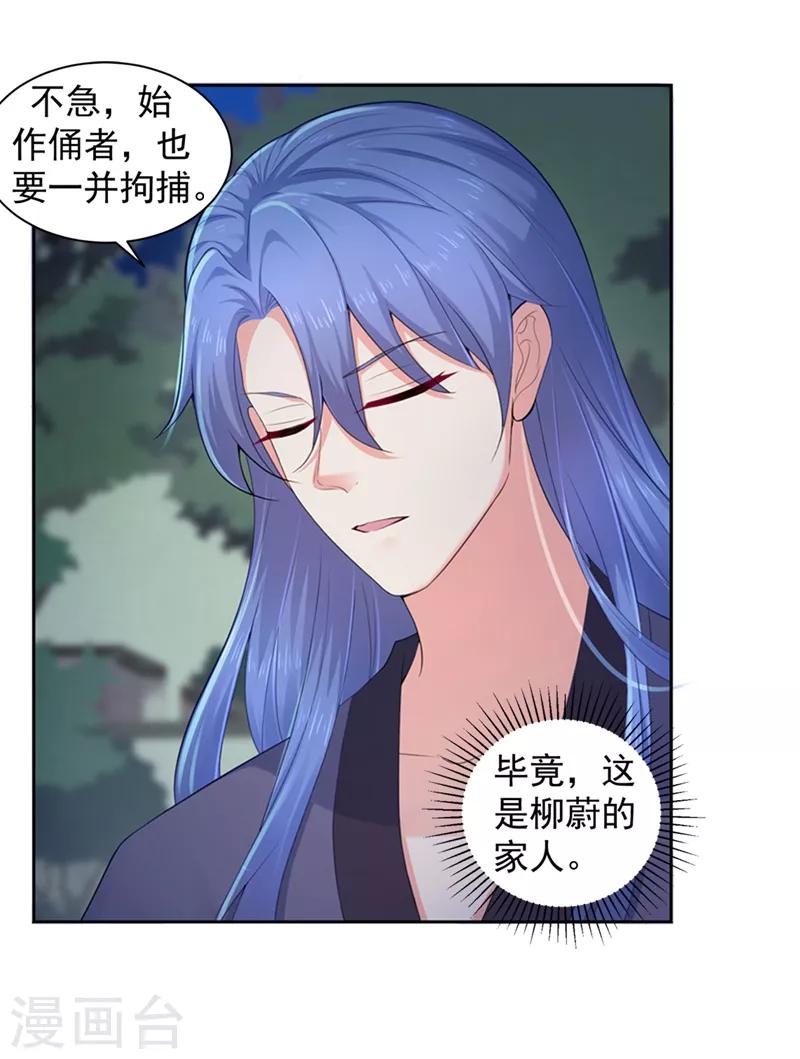 法医狂妃韩漫全集-第178话 法有法道，律有律规无删减无遮挡章节图片 