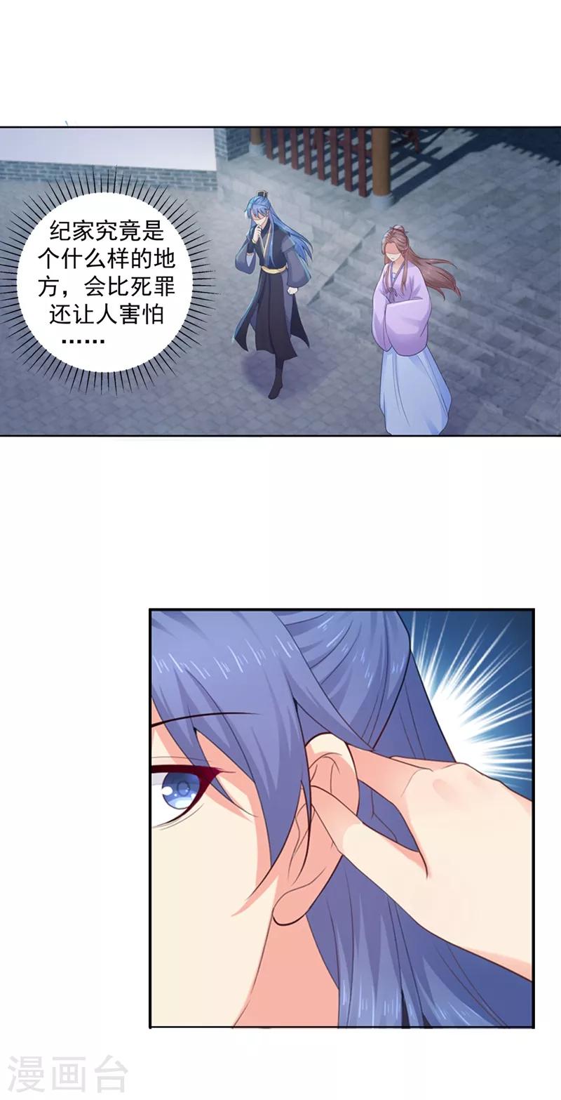 法医狂妃韩漫全集-第178话 法有法道，律有律规无删减无遮挡章节图片 
