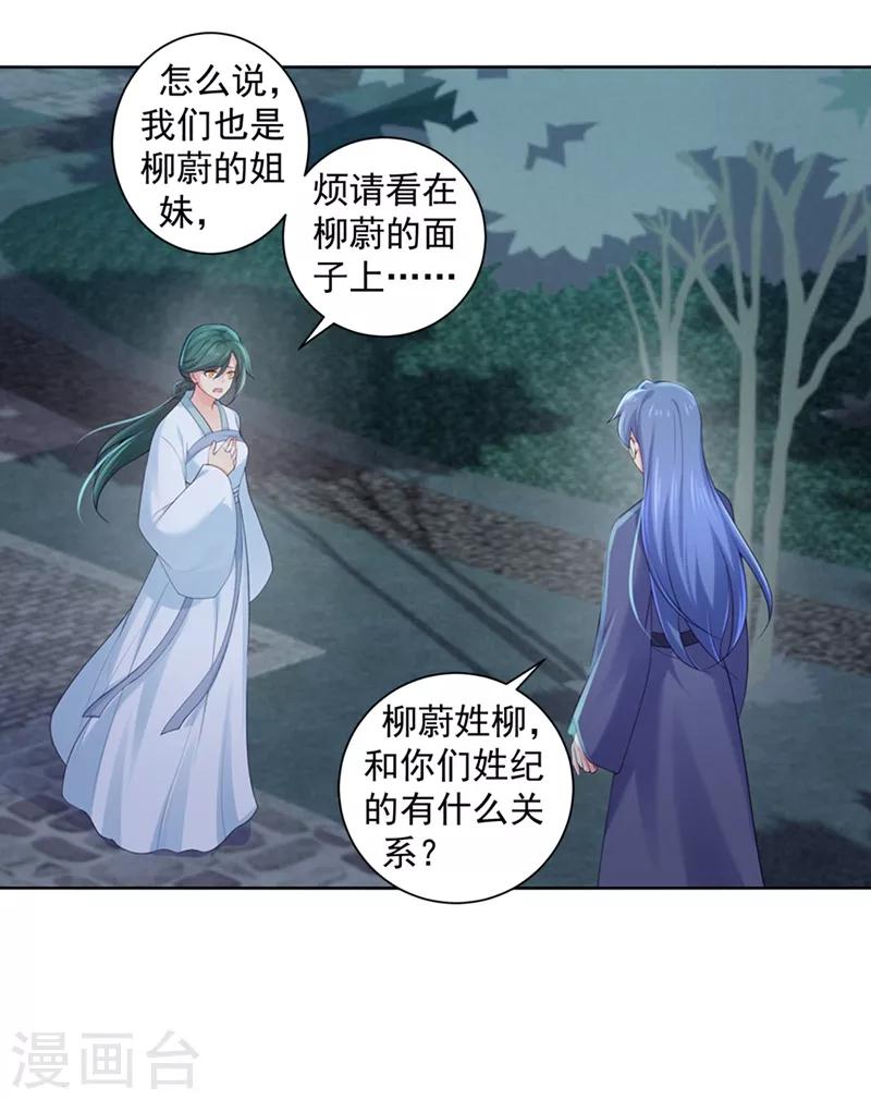 法医狂妃韩漫全集-第178话 法有法道，律有律规无删减无遮挡章节图片 