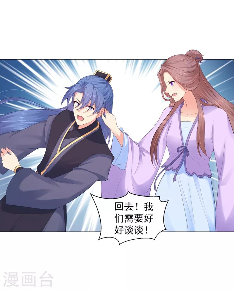 法医狂妃韩漫全集-第178话 法有法道，律有律规无删减无遮挡章节图片 