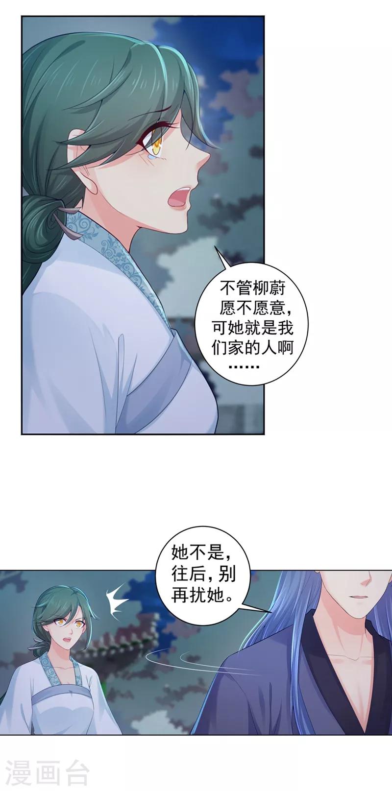 法医狂妃韩漫全集-第178话 法有法道，律有律规无删减无遮挡章节图片 