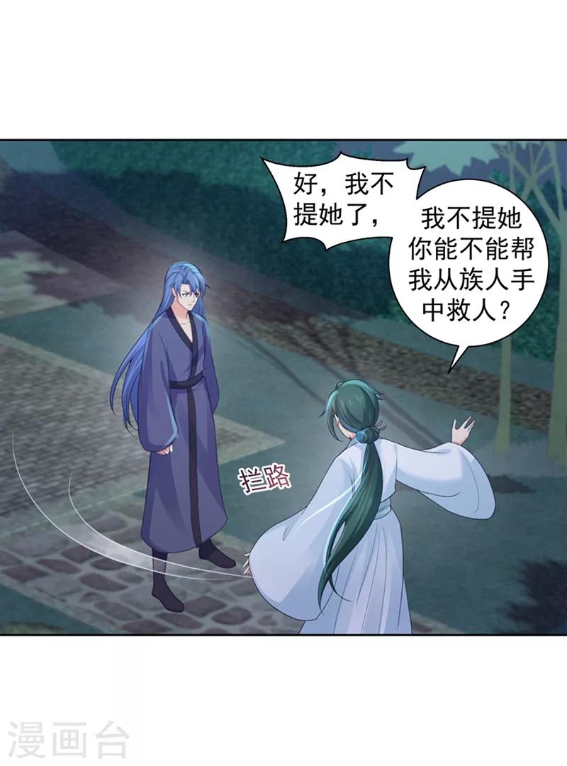 法医狂妃韩漫全集-第178话 法有法道，律有律规无删减无遮挡章节图片 