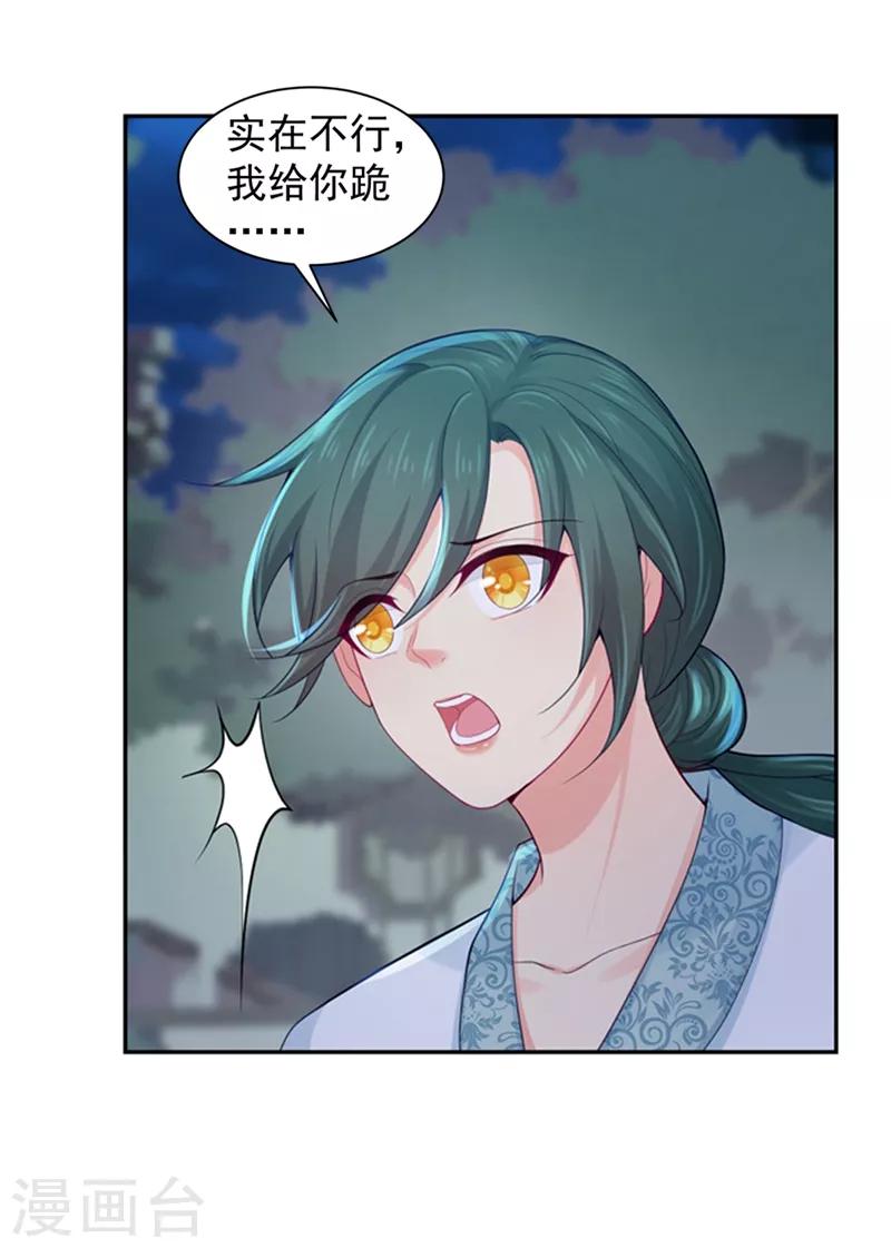 法医狂妃韩漫全集-第178话 法有法道，律有律规无删减无遮挡章节图片 