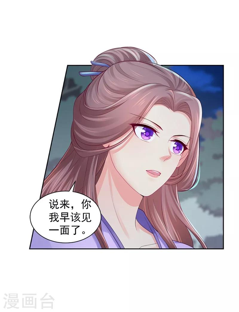法医狂妃韩漫全集-第178话 法有法道，律有律规无删减无遮挡章节图片 