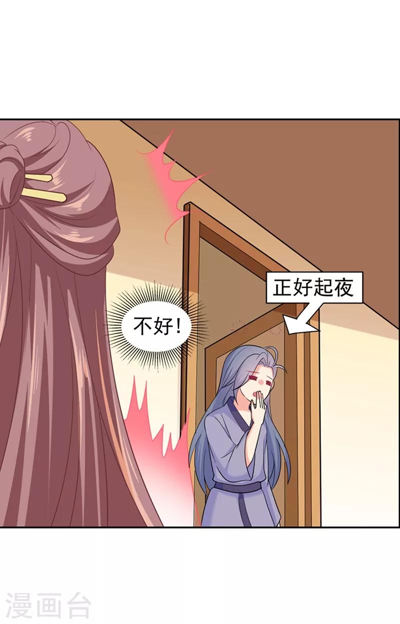 法医狂妃韩漫全集-第179话 我要你以后都穿女装无删减无遮挡章节图片 