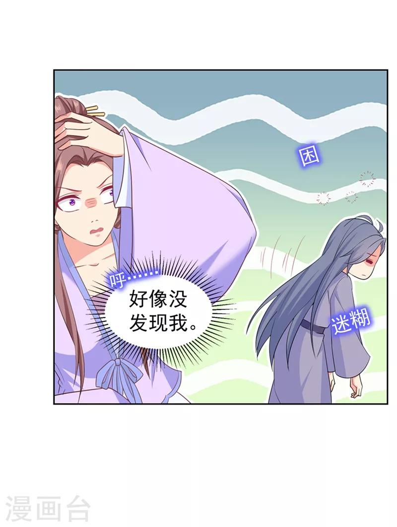 法医狂妃韩漫全集-第179话 我要你以后都穿女装无删减无遮挡章节图片 