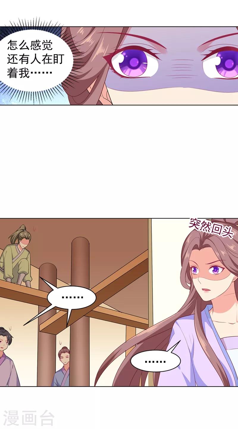 法医狂妃韩漫全集-第179话 我要你以后都穿女装无删减无遮挡章节图片 