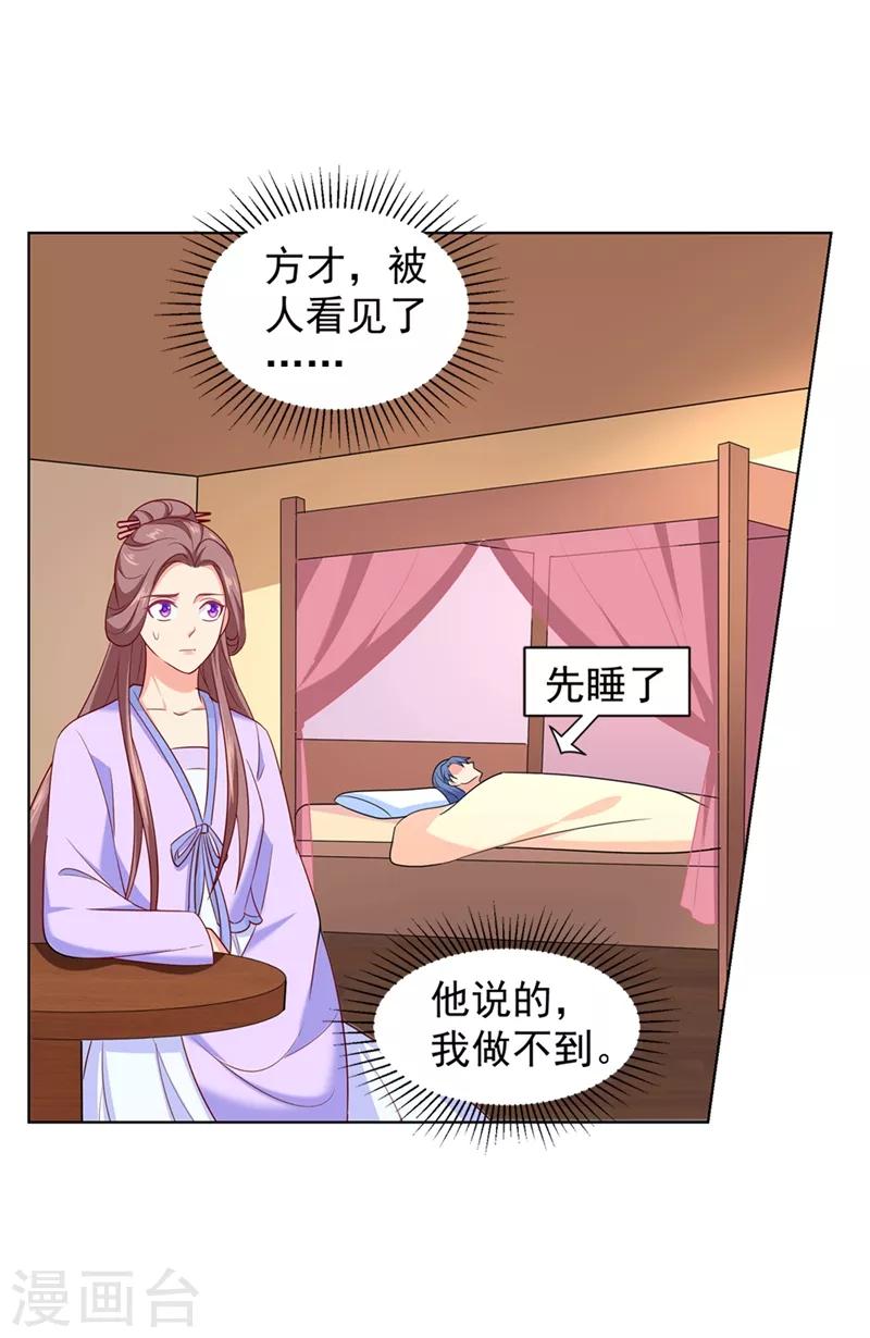 法医狂妃韩漫全集-第179话 我要你以后都穿女装无删减无遮挡章节图片 