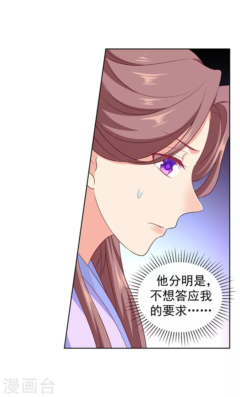 法医狂妃韩漫全集-第179话 我要你以后都穿女装无删减无遮挡章节图片 