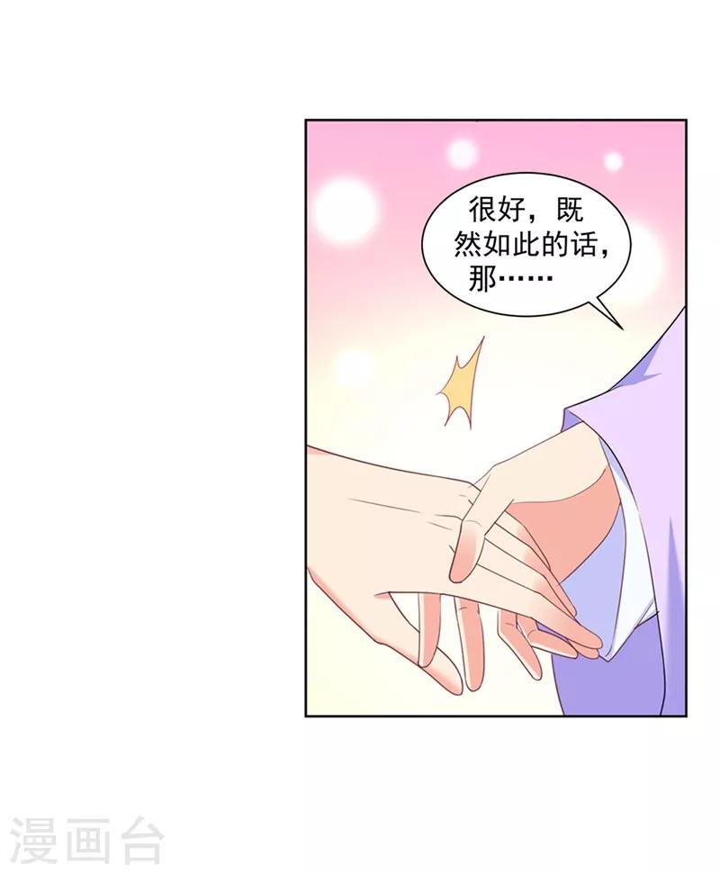法医狂妃韩漫全集-第179话 我要你以后都穿女装无删减无遮挡章节图片 
