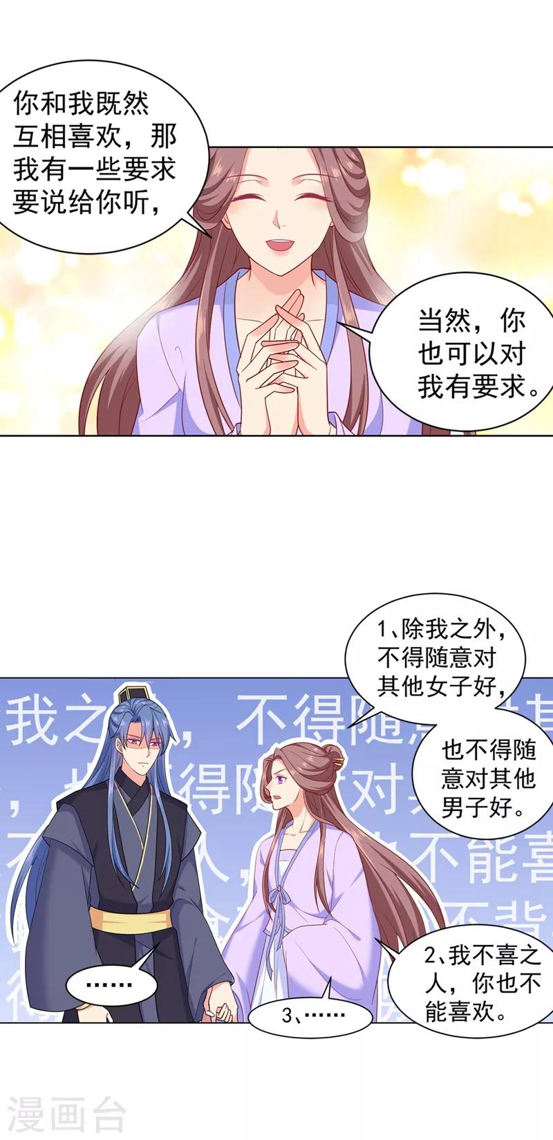 法医狂妃韩漫全集-第179话 我要你以后都穿女装无删减无遮挡章节图片 