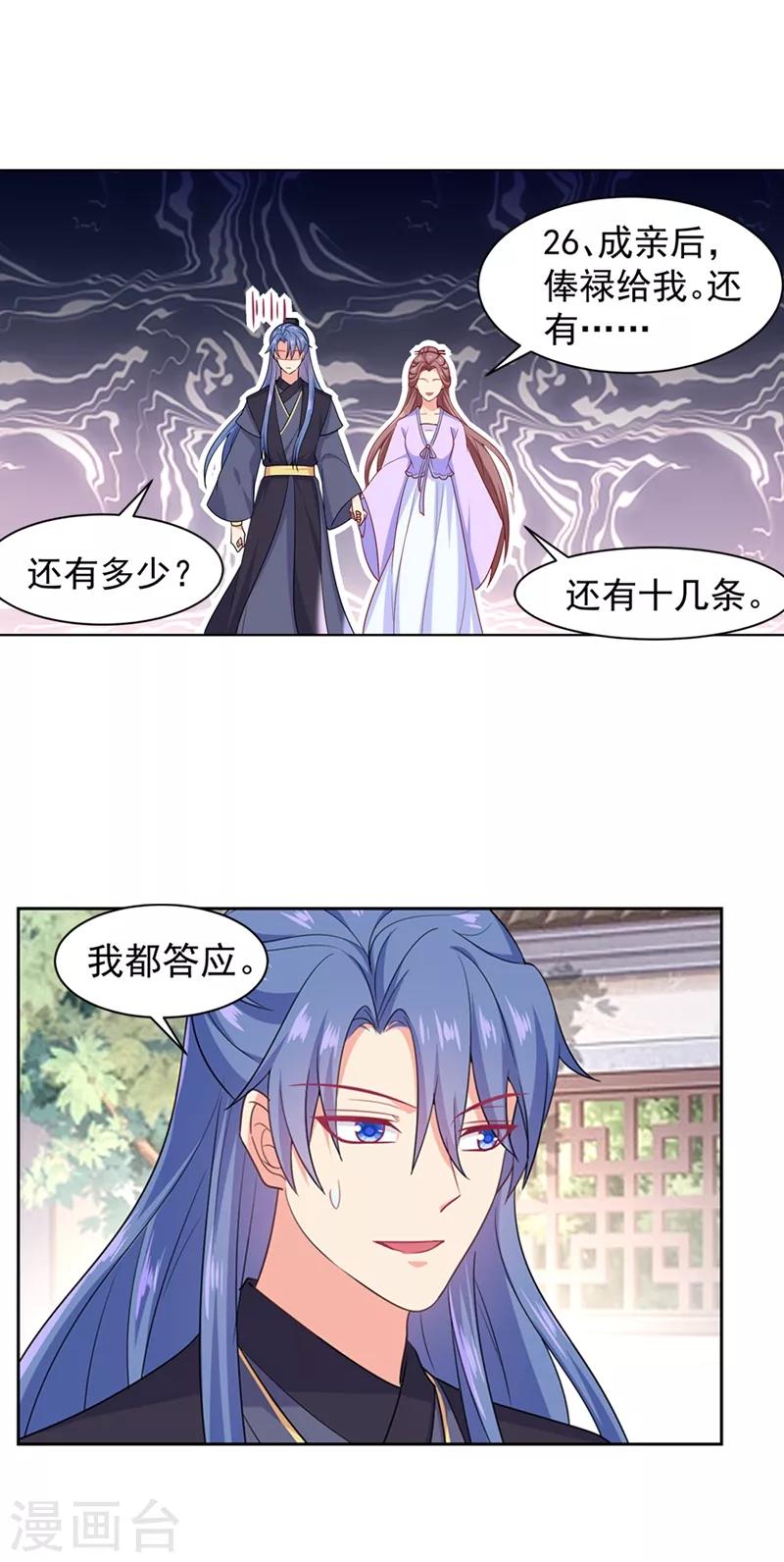 法医狂妃韩漫全集-第179话 我要你以后都穿女装无删减无遮挡章节图片 