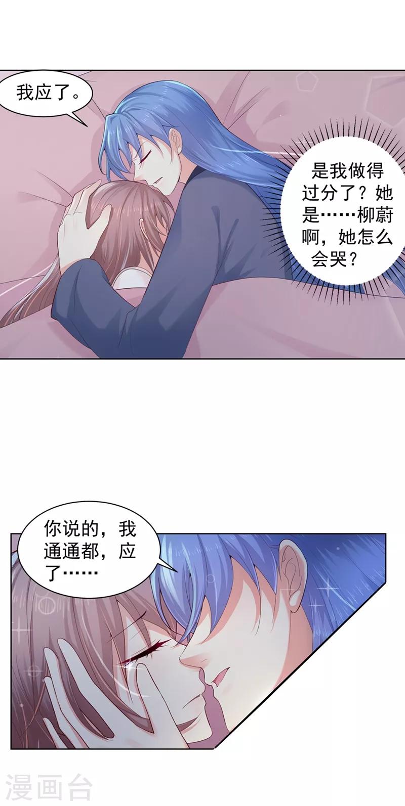 法医狂妃韩漫全集-第180话 钟自羽的点心无删减无遮挡章节图片 
