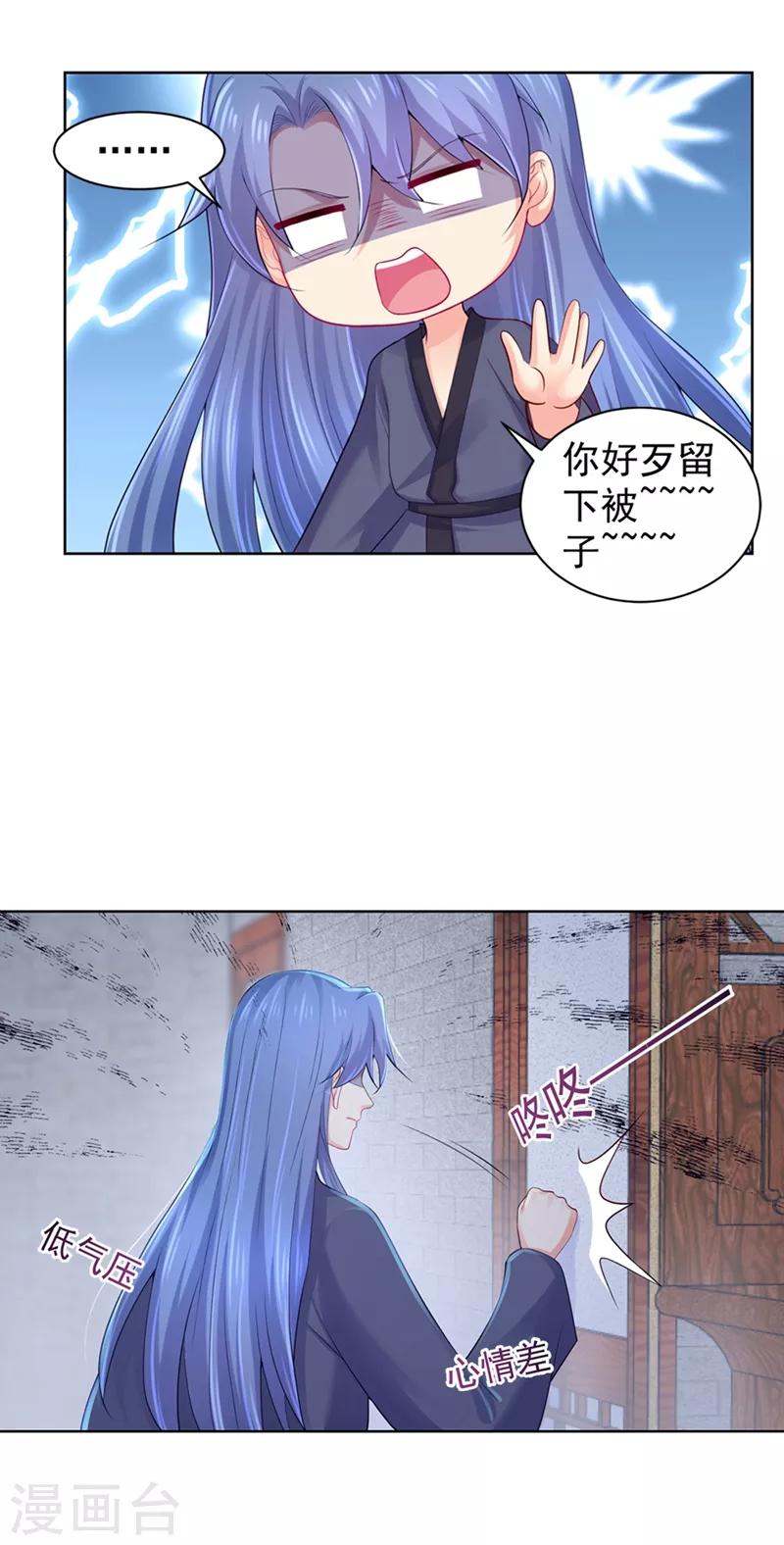 法医狂妃韩漫全集-第180话 钟自羽的点心无删减无遮挡章节图片 