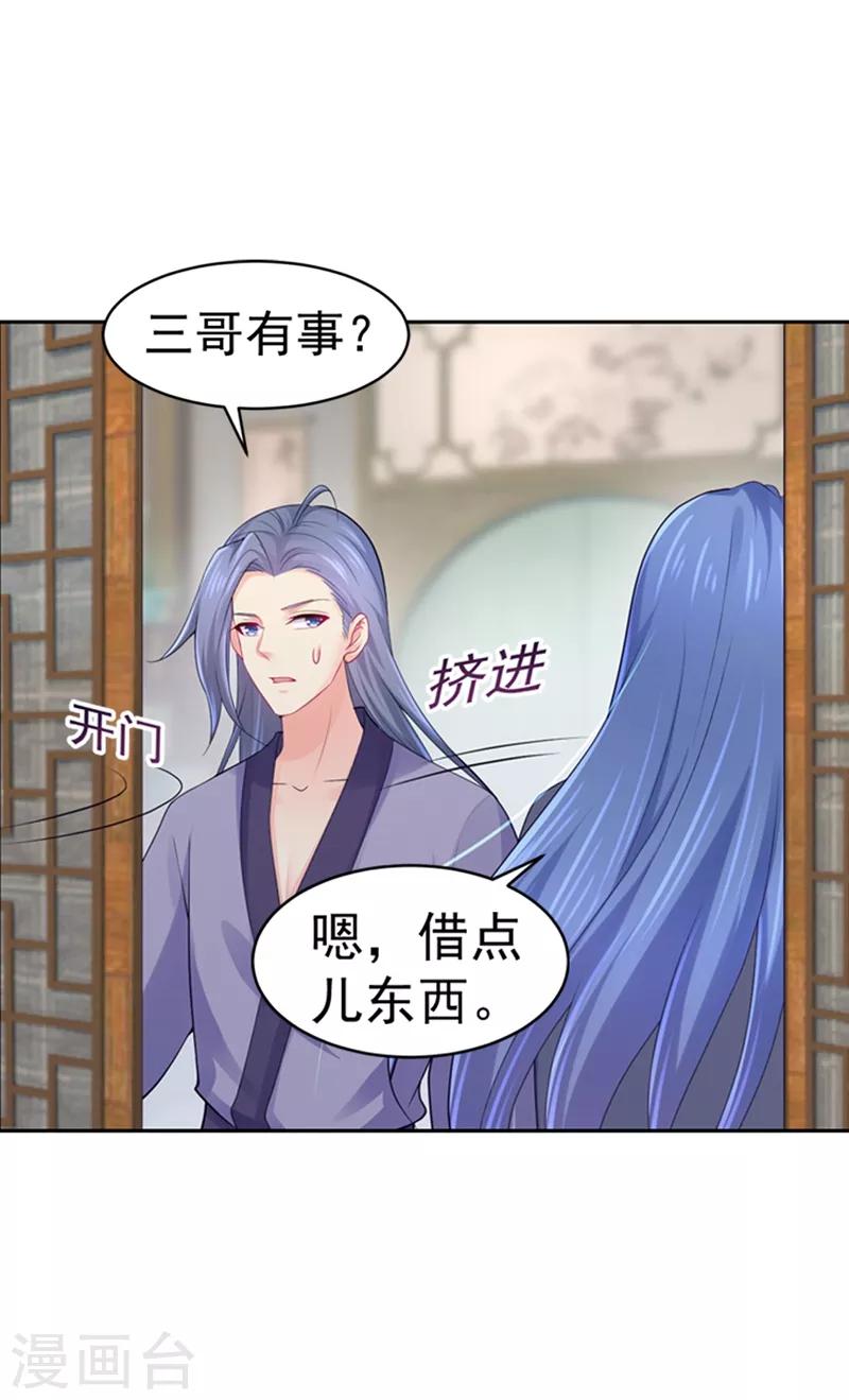 法医狂妃韩漫全集-第180话 钟自羽的点心无删减无遮挡章节图片 