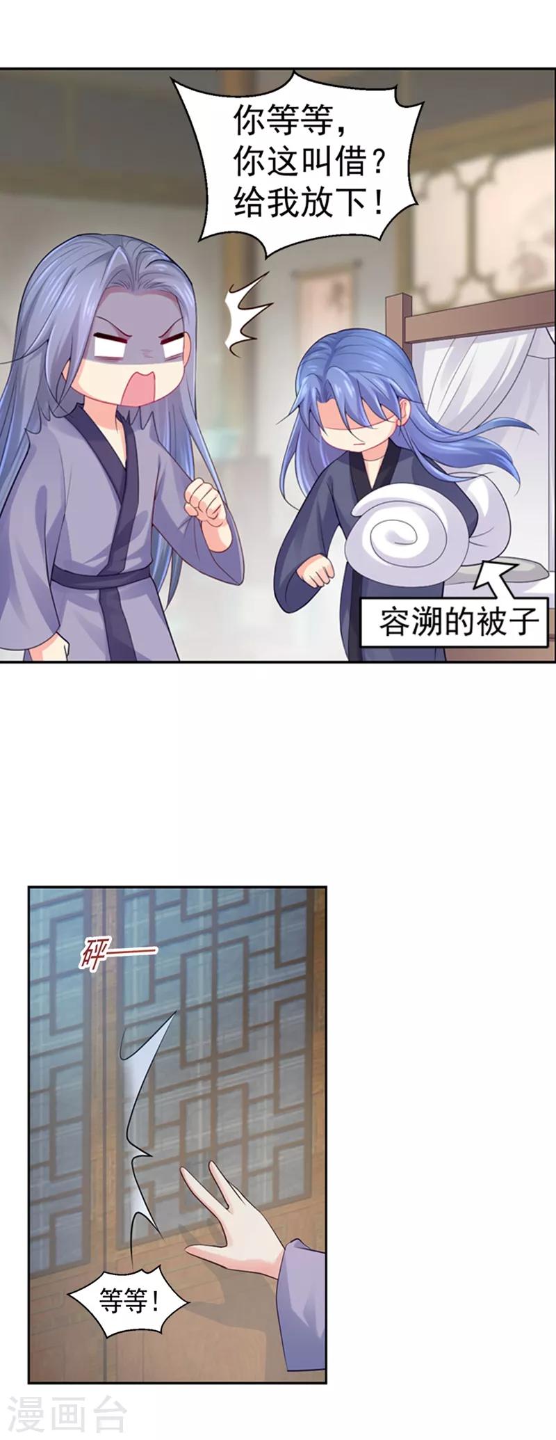 法医狂妃韩漫全集-第180话 钟自羽的点心无删减无遮挡章节图片 