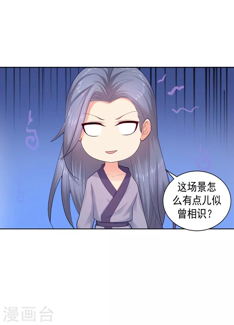 法医狂妃韩漫全集-第180话 钟自羽的点心无删减无遮挡章节图片 
