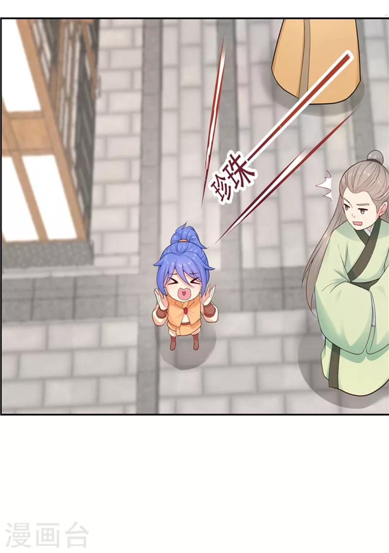 法医狂妃韩漫全集-第180话 钟自羽的点心无删减无遮挡章节图片 