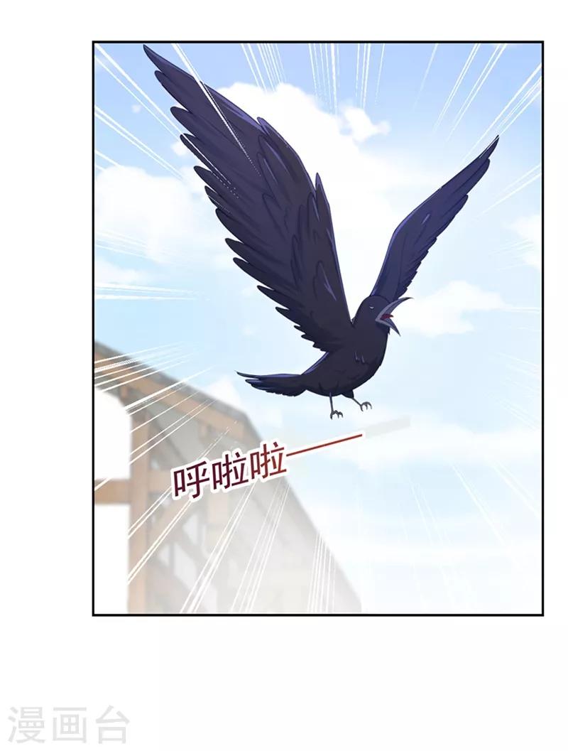 法医狂妃韩漫全集-第180话 钟自羽的点心无删减无遮挡章节图片 