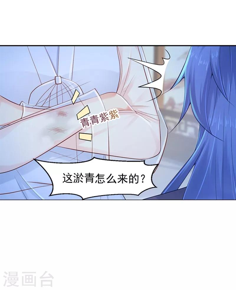 法医狂妃韩漫全集-第180话 钟自羽的点心无删减无遮挡章节图片 