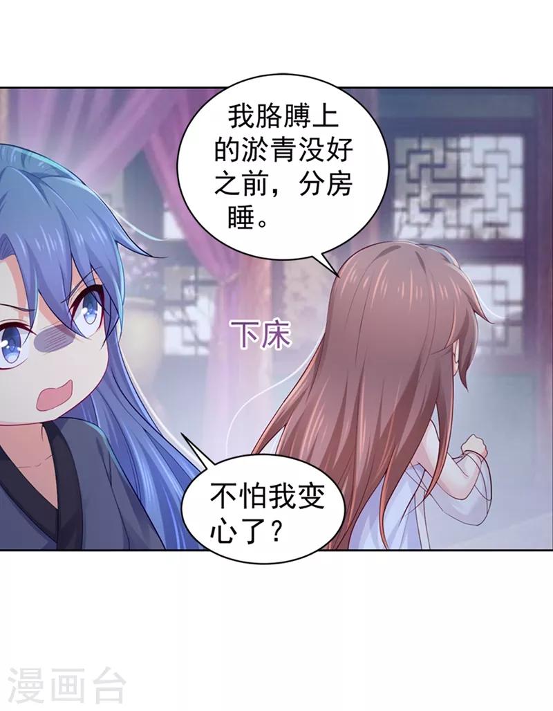 法医狂妃韩漫全集-第180话 钟自羽的点心无删减无遮挡章节图片 