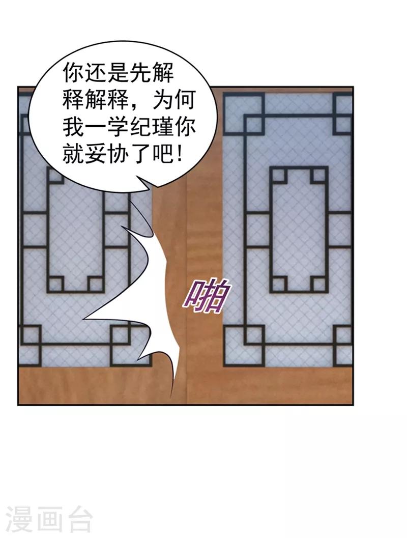 法医狂妃韩漫全集-第180话 钟自羽的点心无删减无遮挡章节图片 