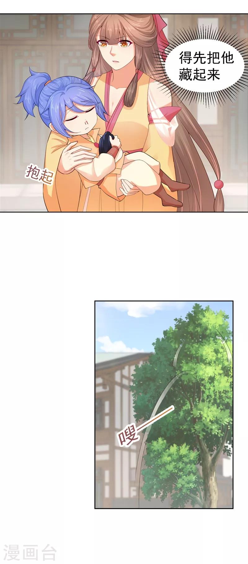 法医狂妃韩漫全集-第181话 你儿子受了重伤！无删减无遮挡章节图片 