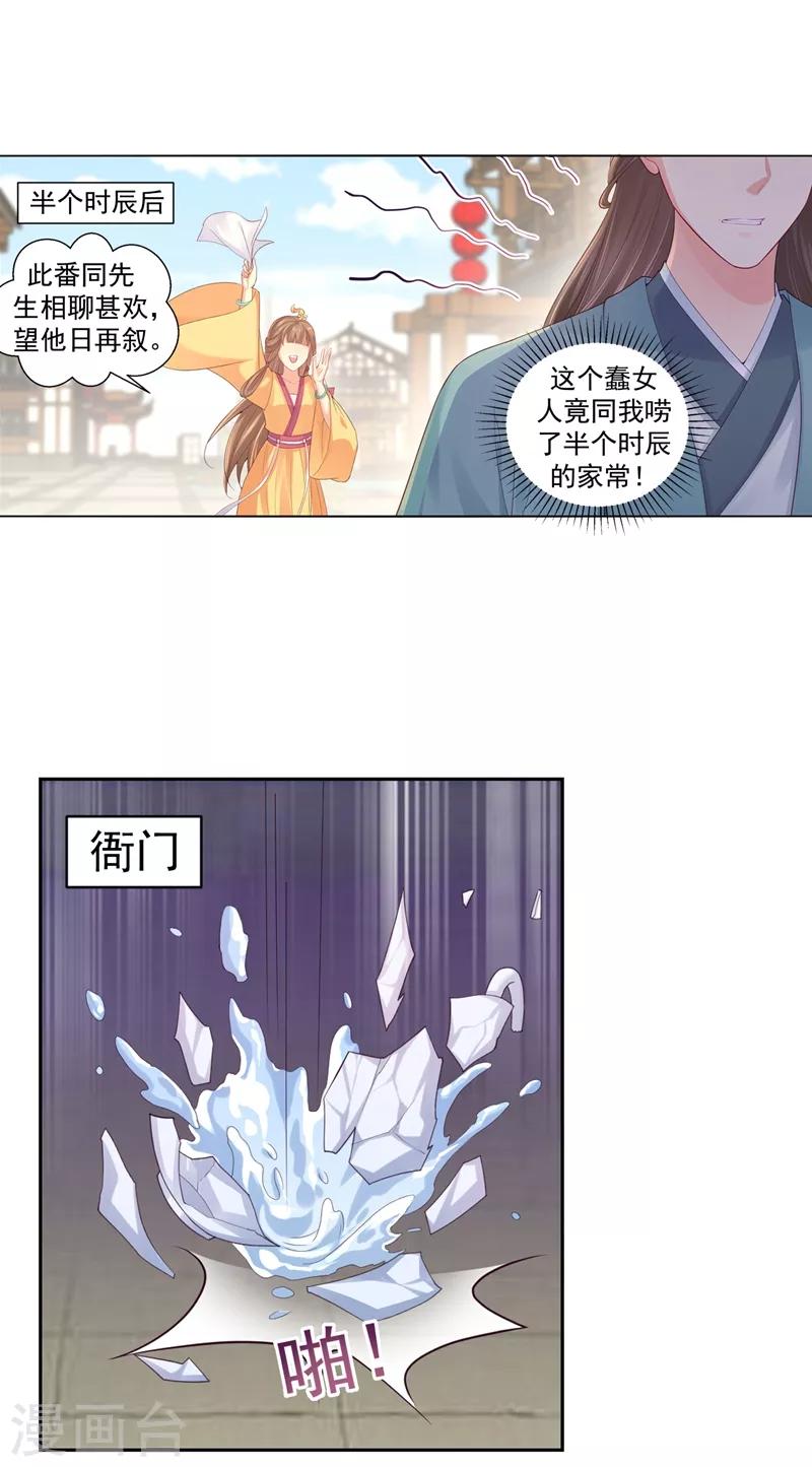 法医狂妃韩漫全集-第181话 你儿子受了重伤！无删减无遮挡章节图片 