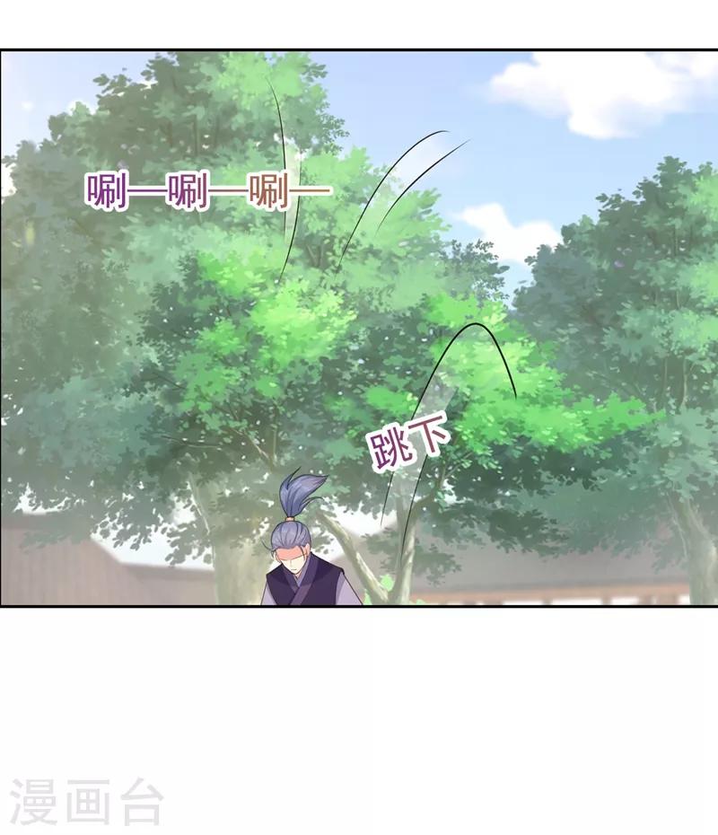 法医狂妃韩漫全集-第181话 你儿子受了重伤！无删减无遮挡章节图片 