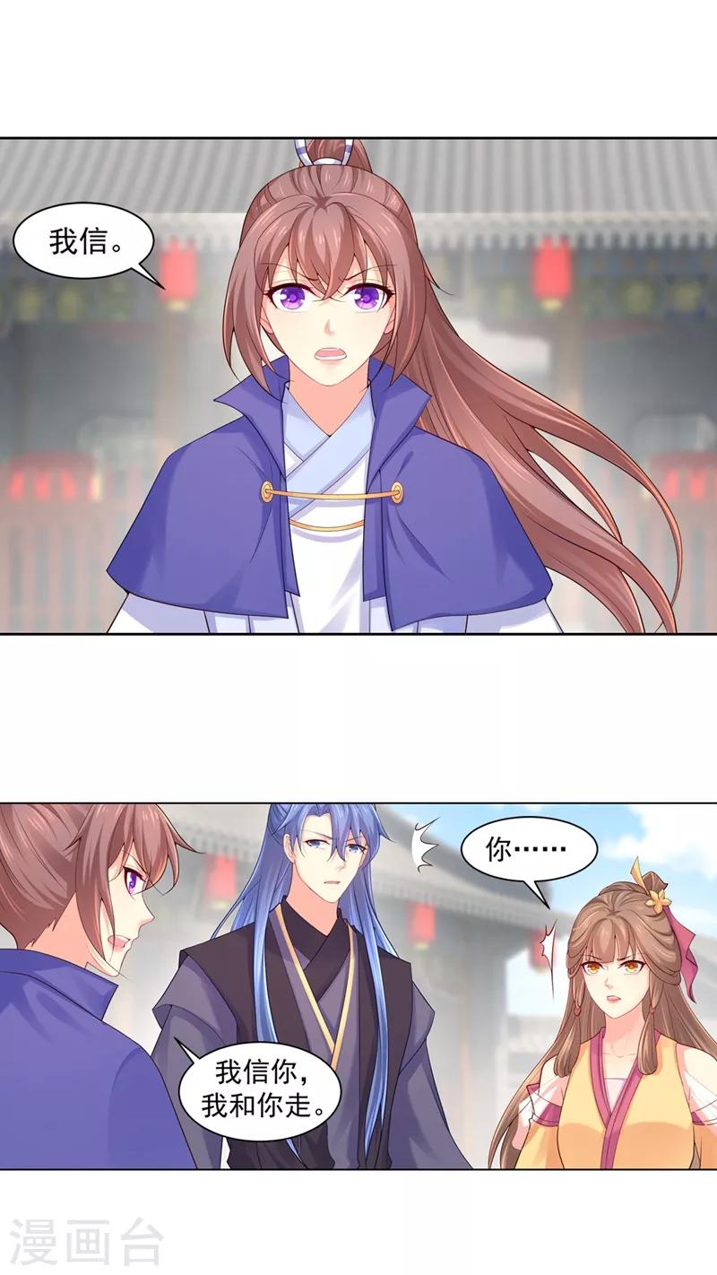 法医狂妃韩漫全集-第182话 莫要轻饶了他！无删减无遮挡章节图片 