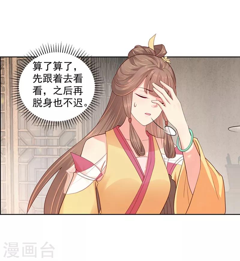 法医狂妃韩漫全集-第182话 莫要轻饶了他！无删减无遮挡章节图片 