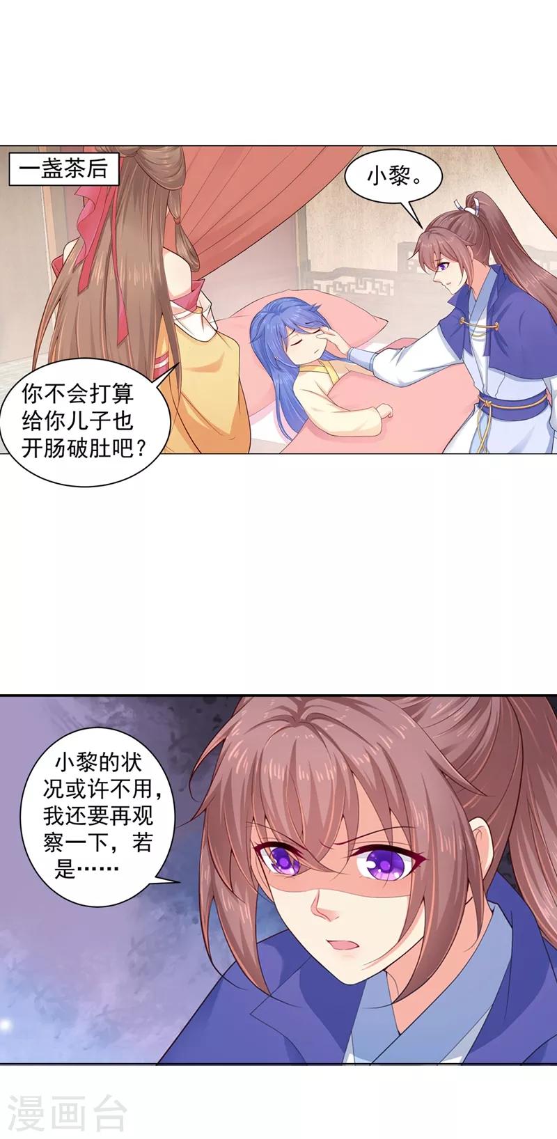 法医狂妃韩漫全集-第182话 莫要轻饶了他！无删减无遮挡章节图片 
