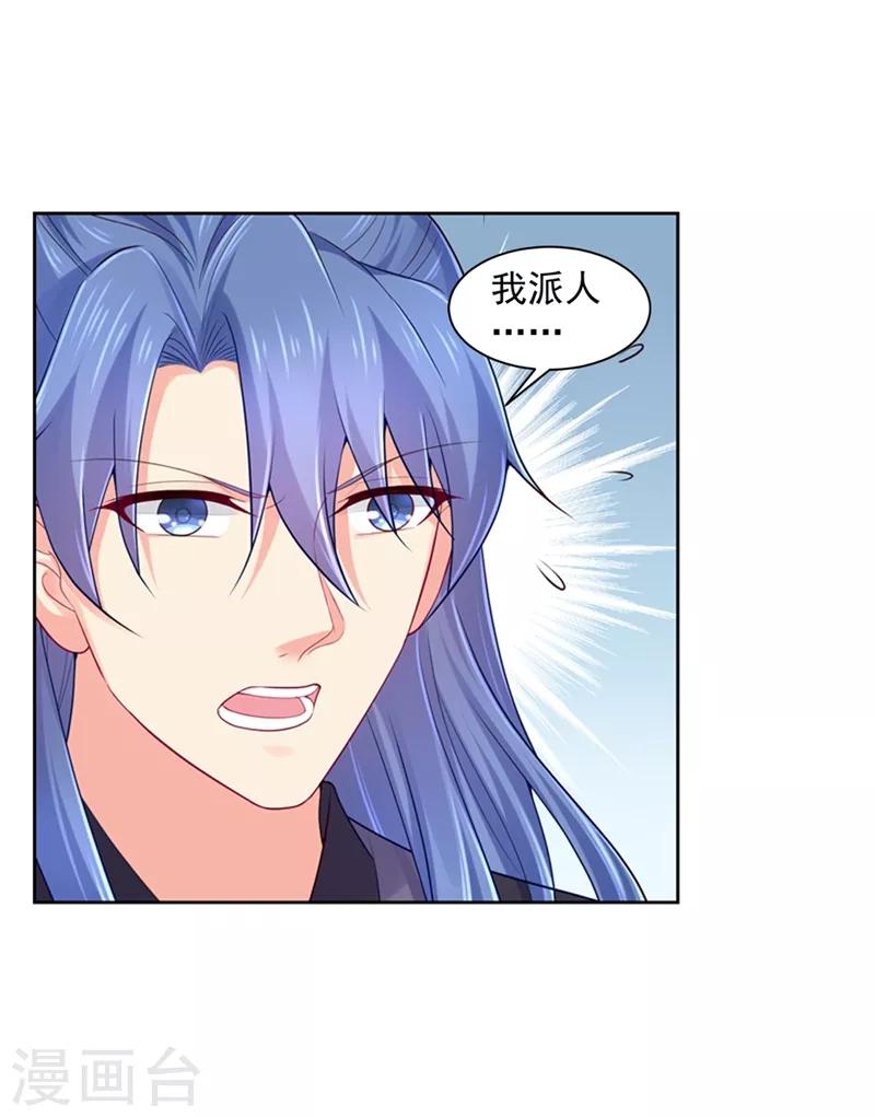 法医狂妃韩漫全集-第182话 莫要轻饶了他！无删减无遮挡章节图片 