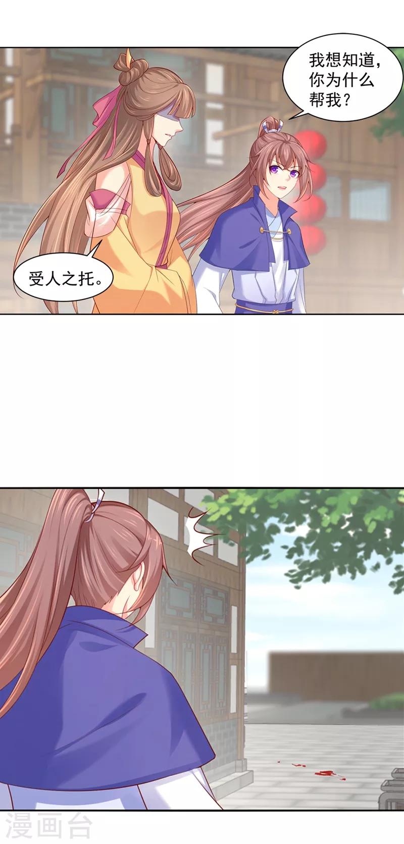 法医狂妃韩漫全集-第182话 莫要轻饶了他！无删减无遮挡章节图片 